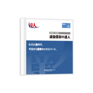 税務会計ソフト アーカイブ - 企業の実務に役立つ書籍と商品の通販